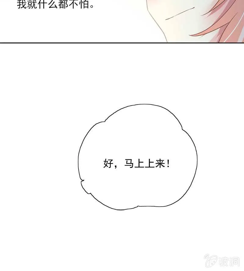 捞鱼 第47页