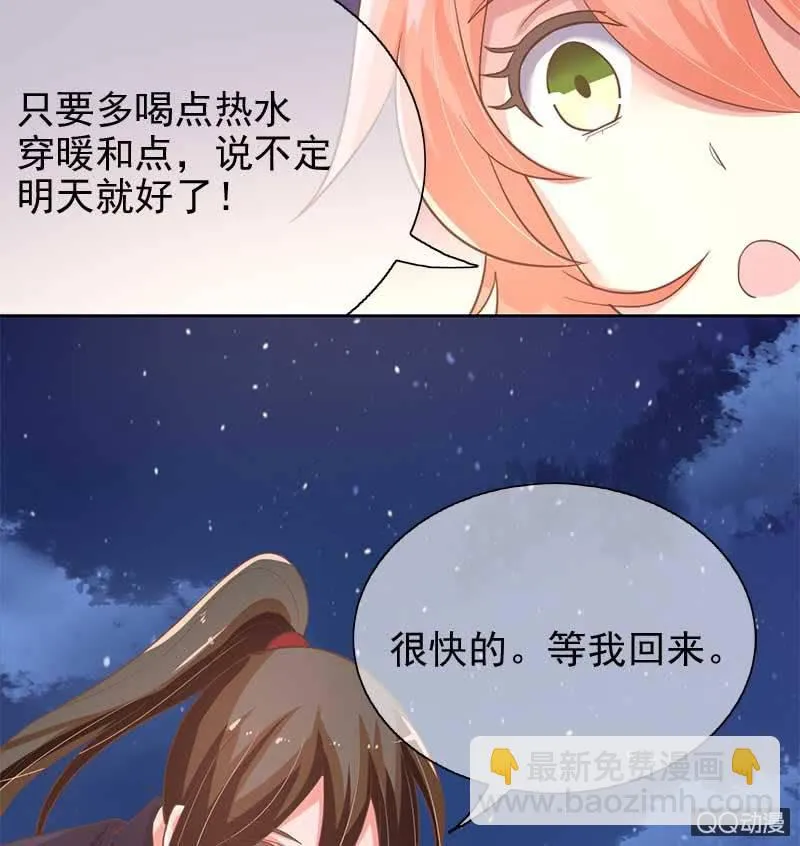 竹屋 第6页
