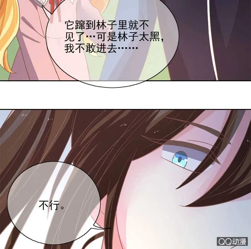 竹屋 第25页