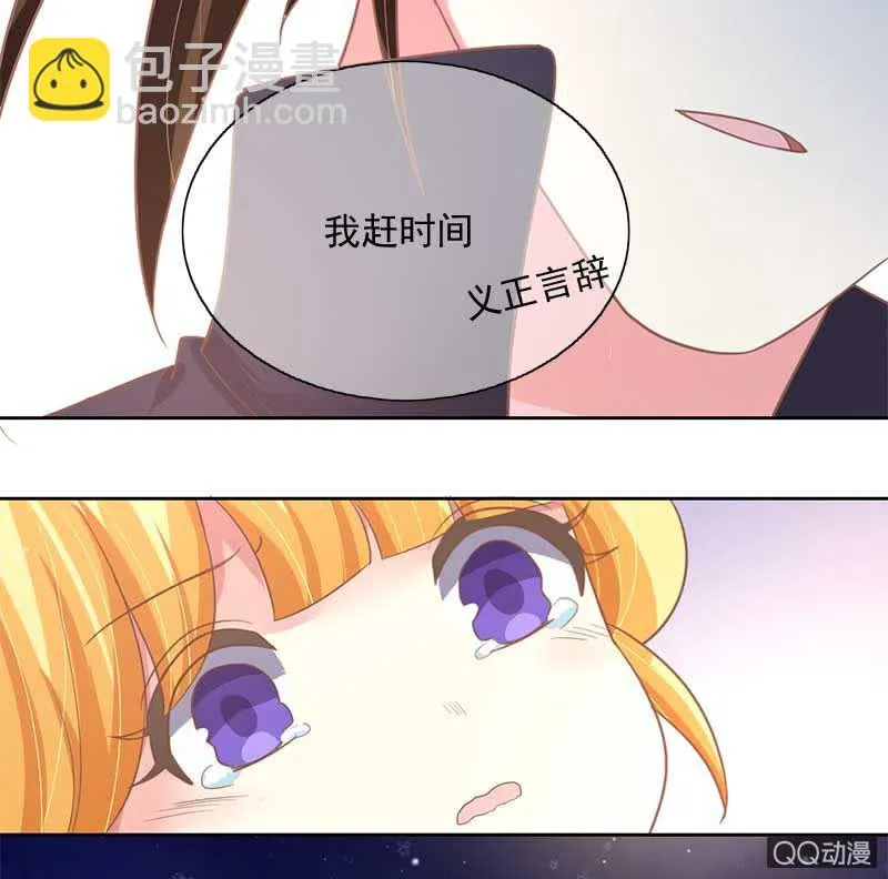 竹屋 第26页