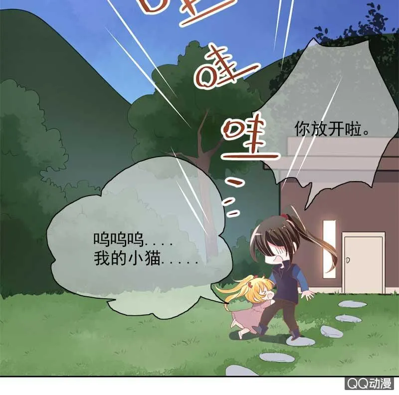 竹屋 第28页