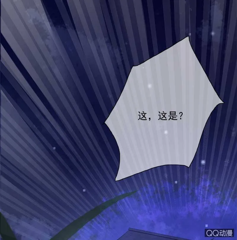 竹屋 第35页