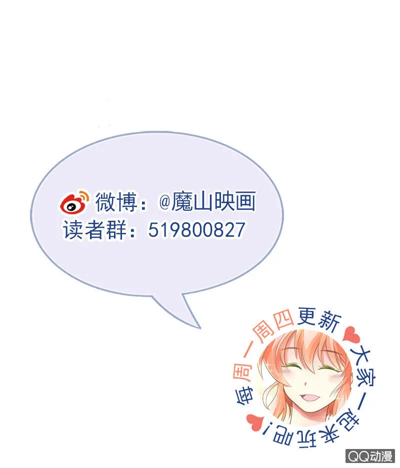 竹屋 第37页