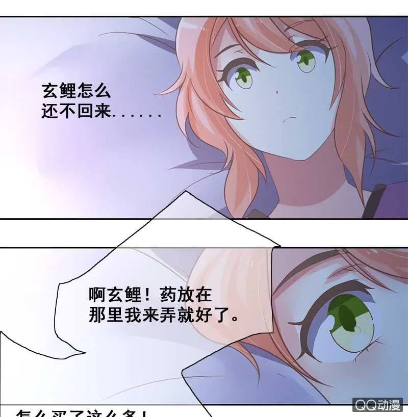 受伤 第3页
