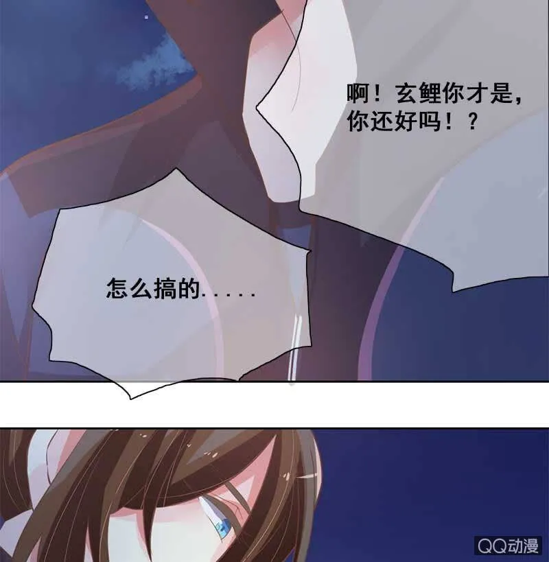 受伤 第6页
