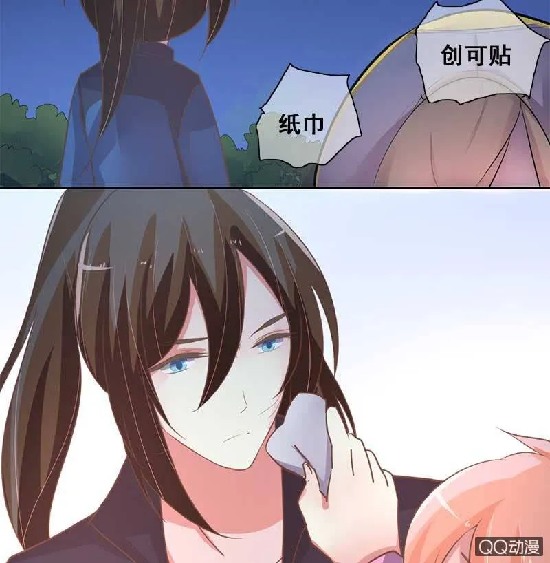 受伤 第8页