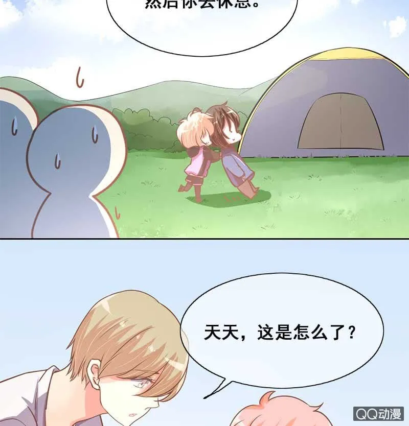 受伤 第14页
