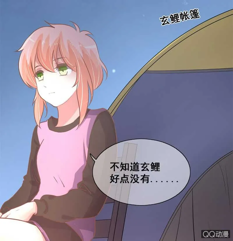 受伤 第21页