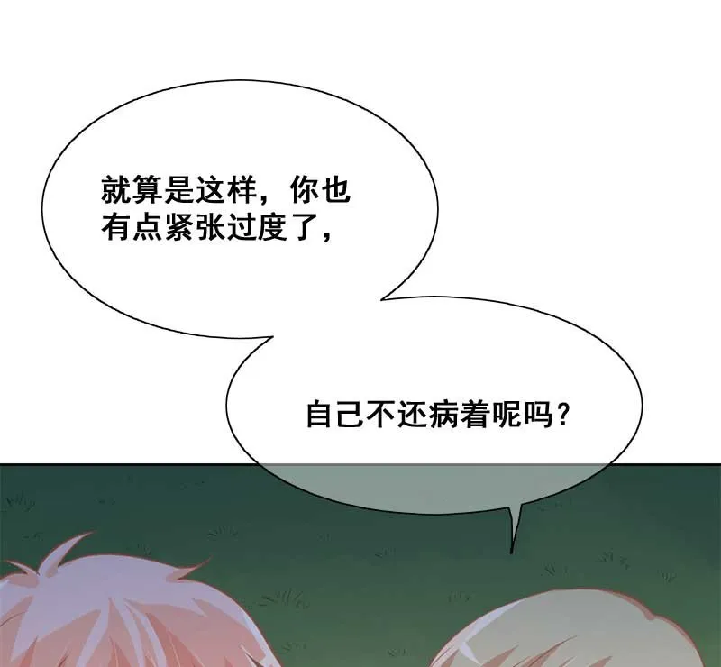 受伤 第25页