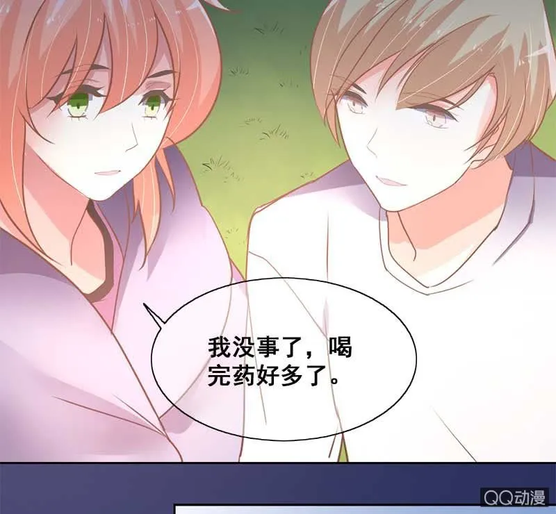 受伤 第26页