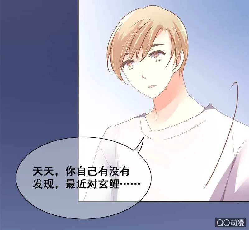 受伤 第27页