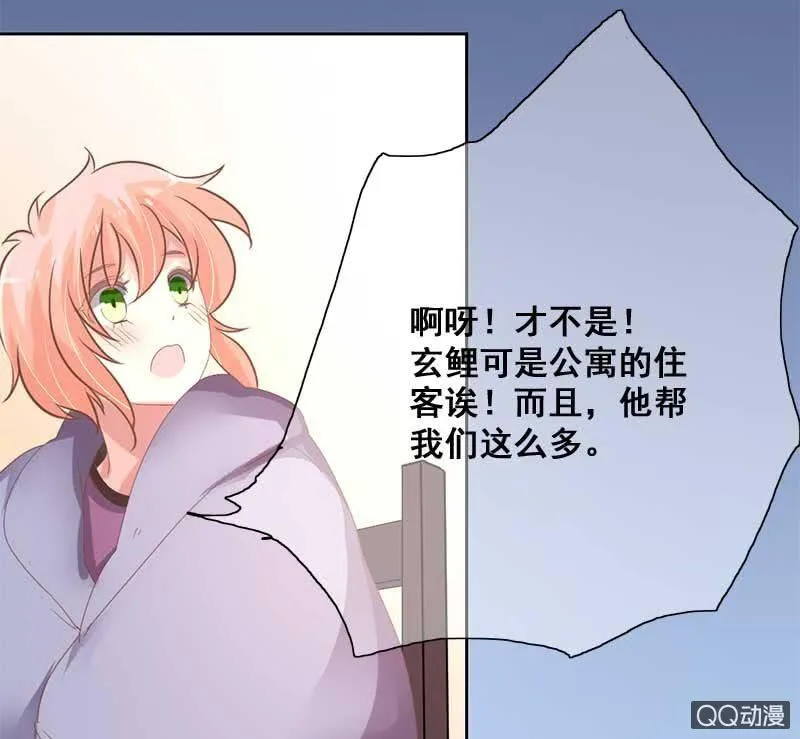 受伤 第28页