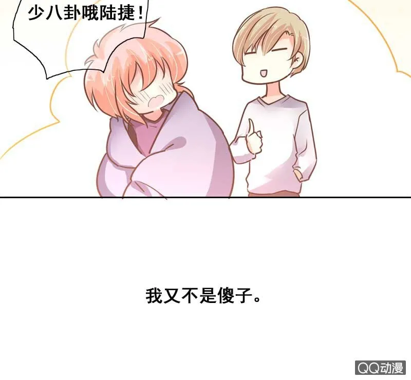 受伤 第31页