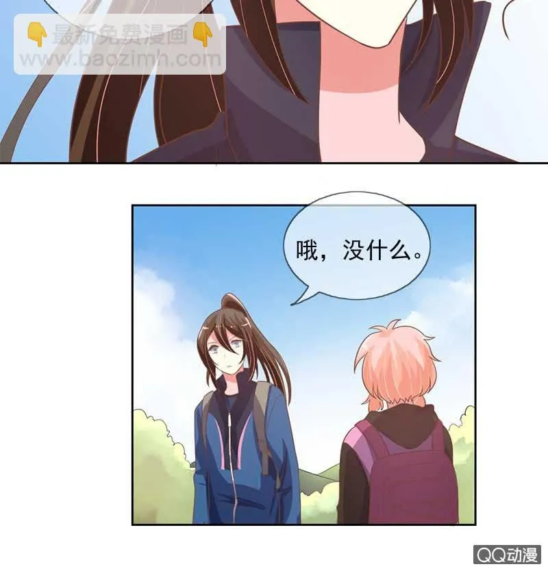 玄机 第5页