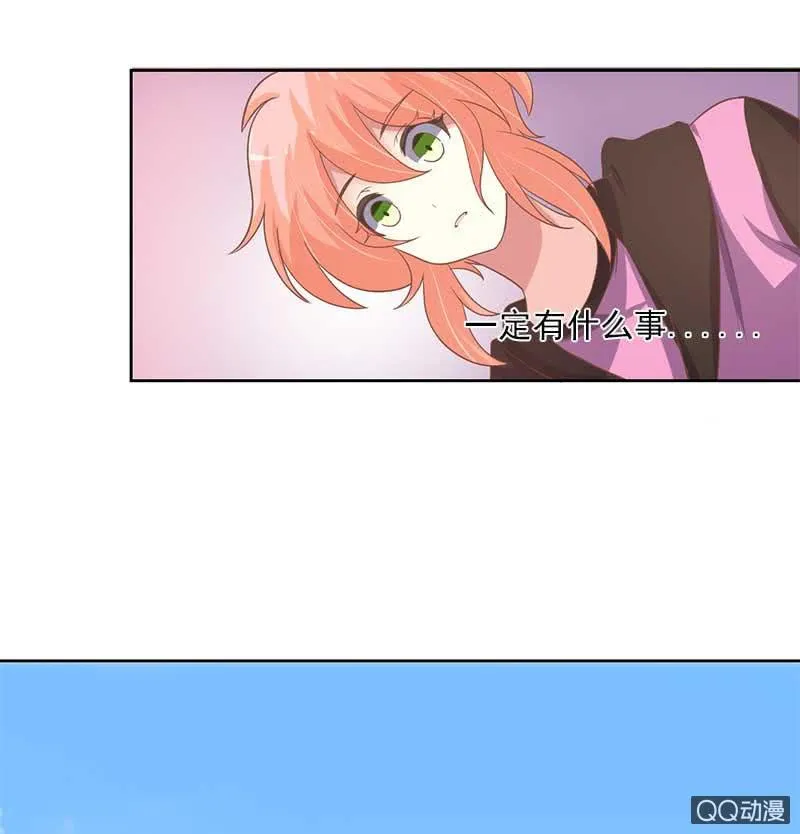 玄机 第6页