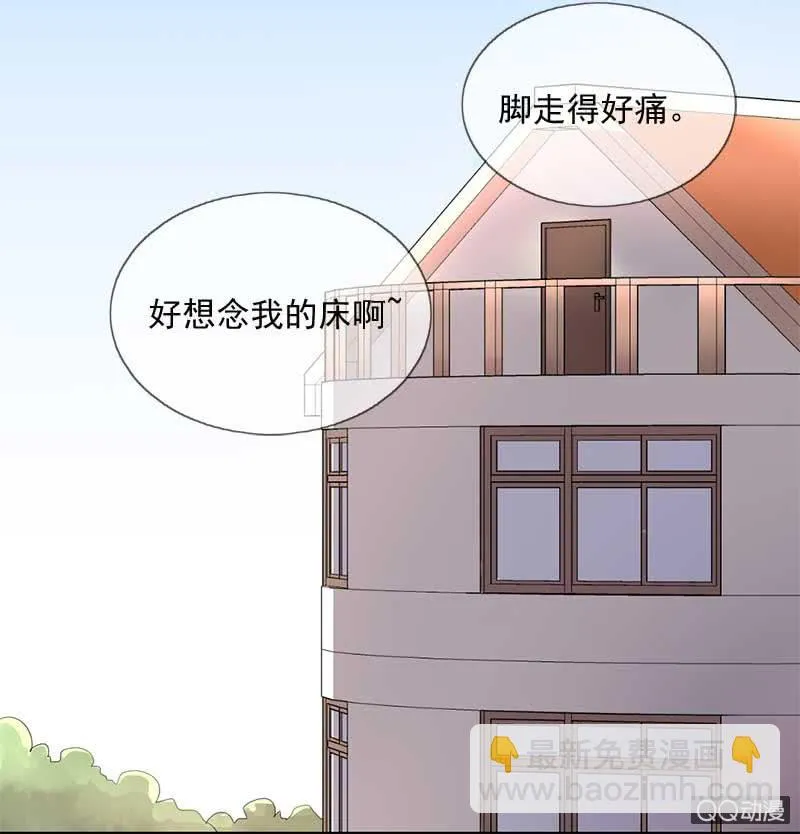 玄机 第8页