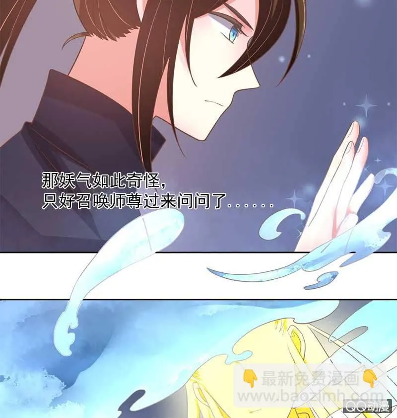 玄机 第12页