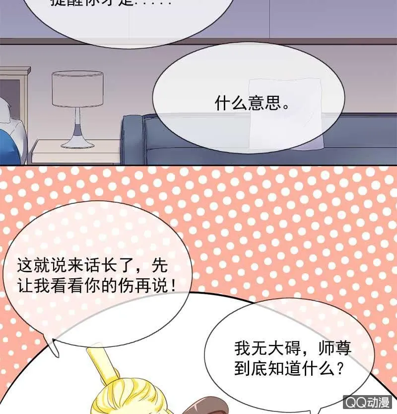 玄机 第20页