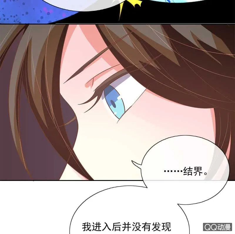 玄机 第26页