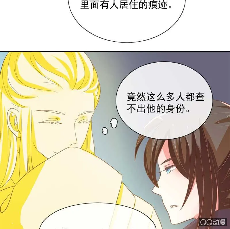 玄机 第27页