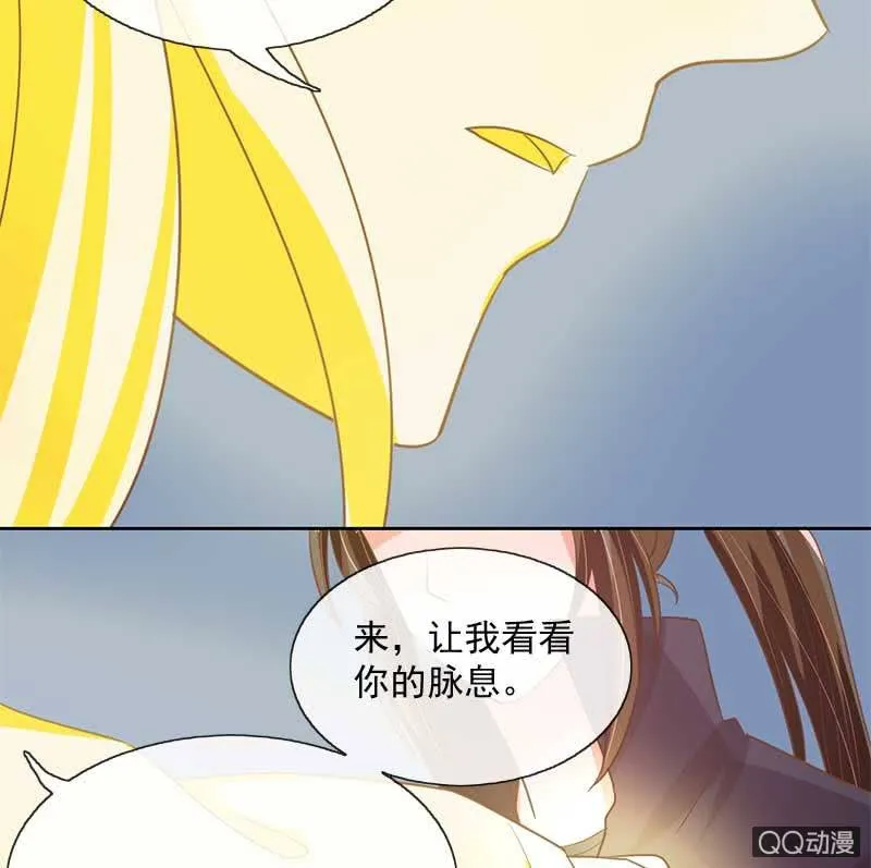 玄机 第29页