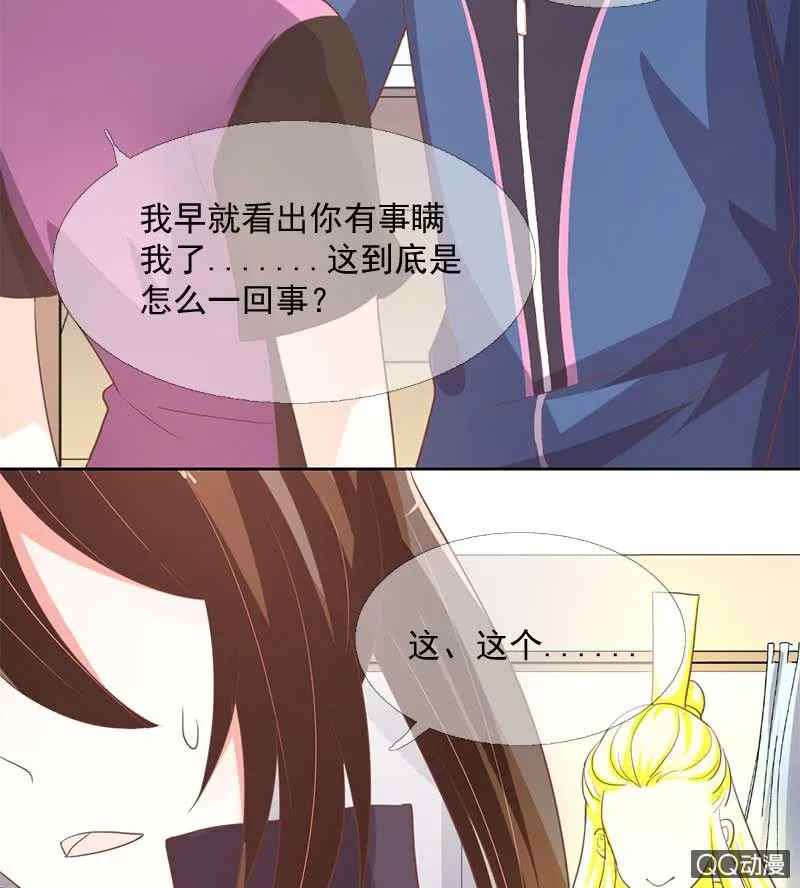 危机 第5页