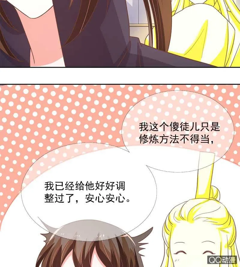 危机 第6页