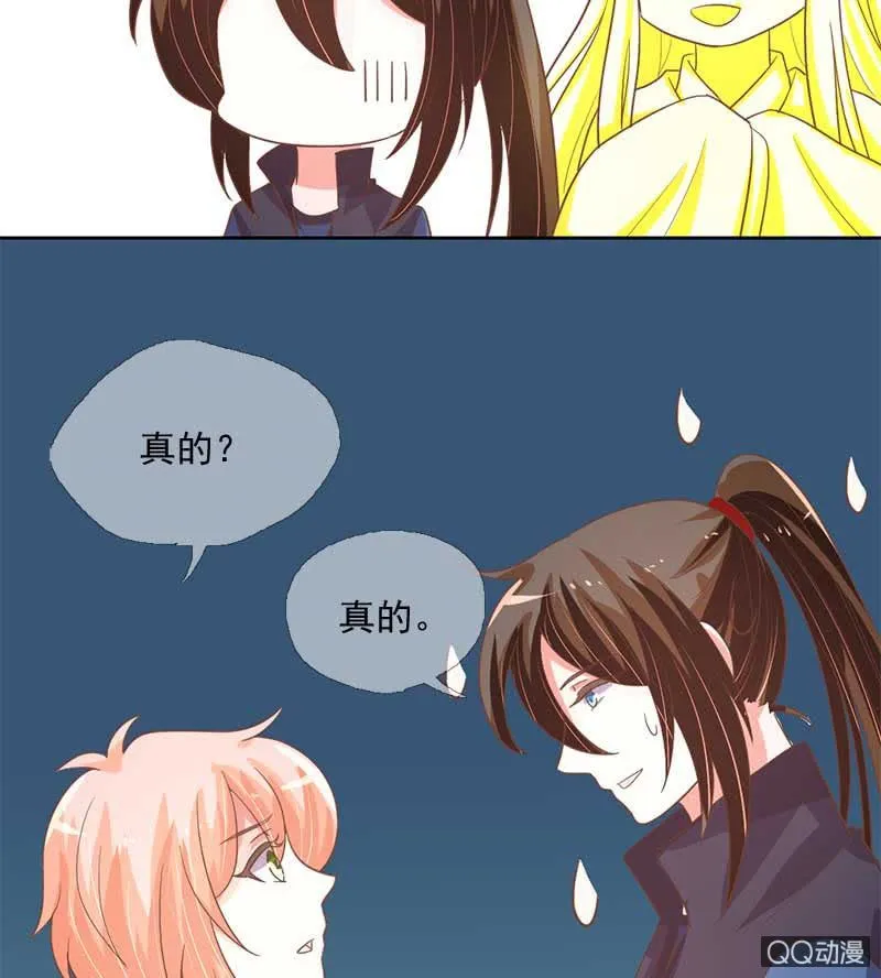 危机 第7页