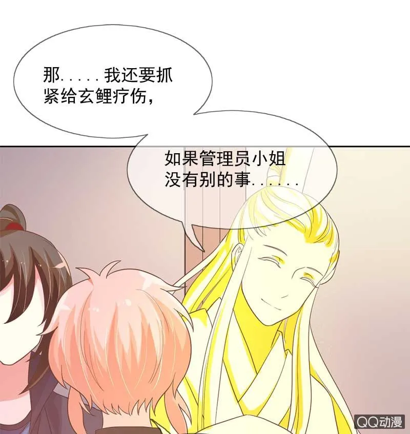 危机 第10页