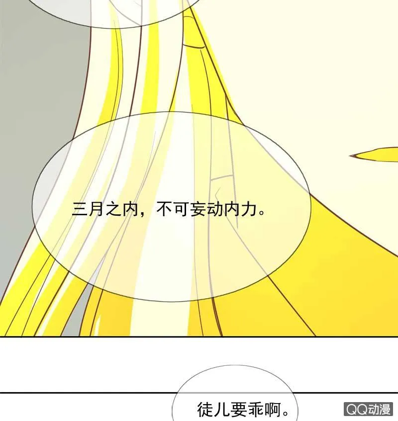 危机 第14页