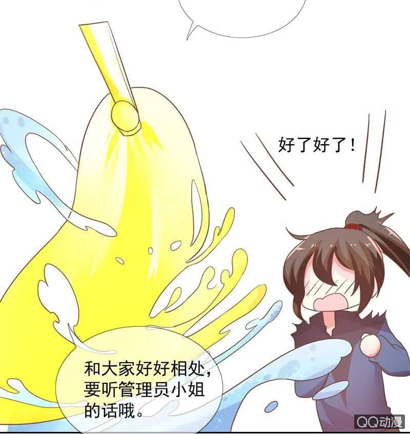 危机 第15页