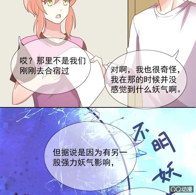 危机 第19页