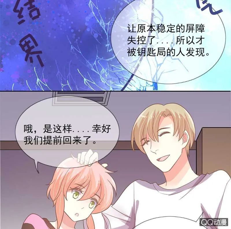 危机 第20页