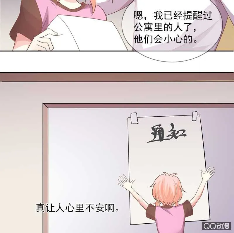 危机 第21页