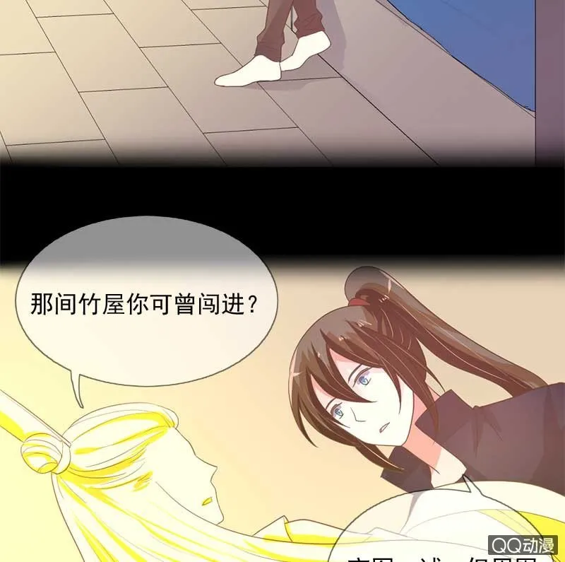 危机 第24页