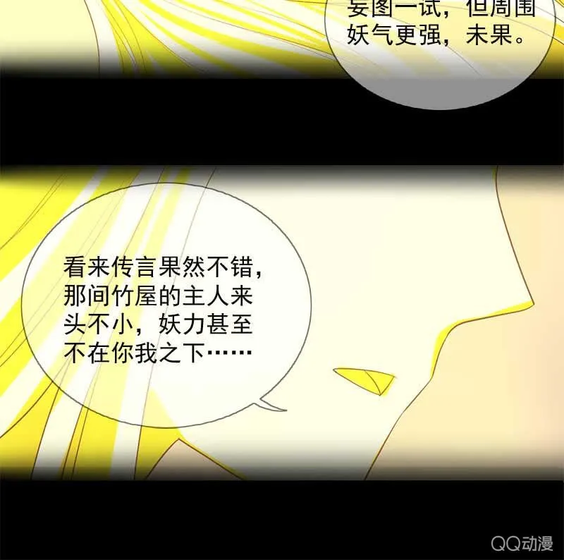危机 第25页