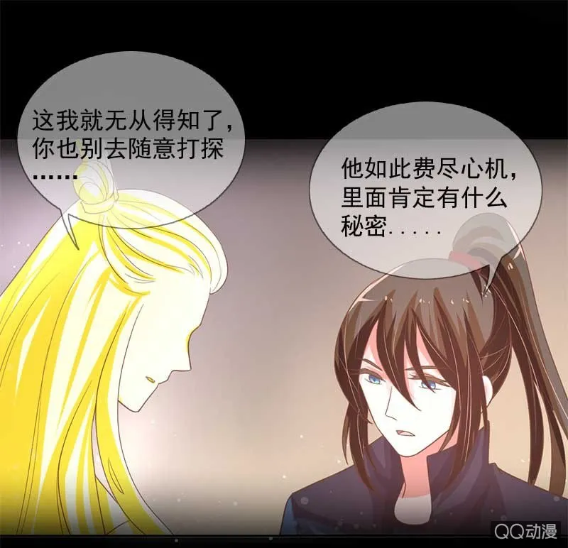 危机 第26页