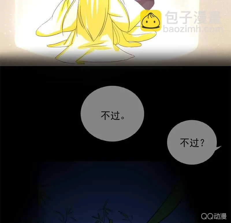 危机 第28页