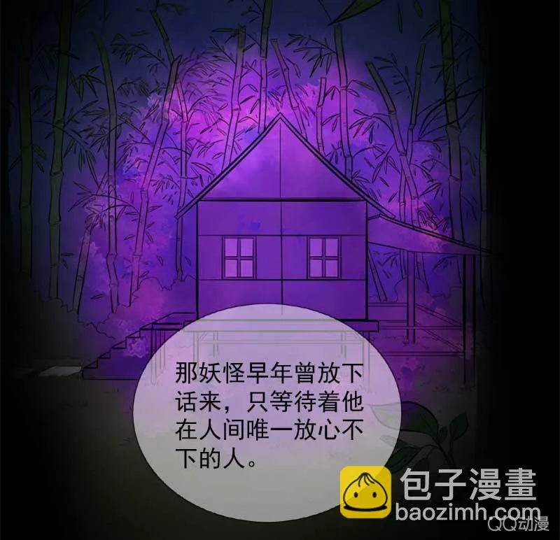 危机 第29页
