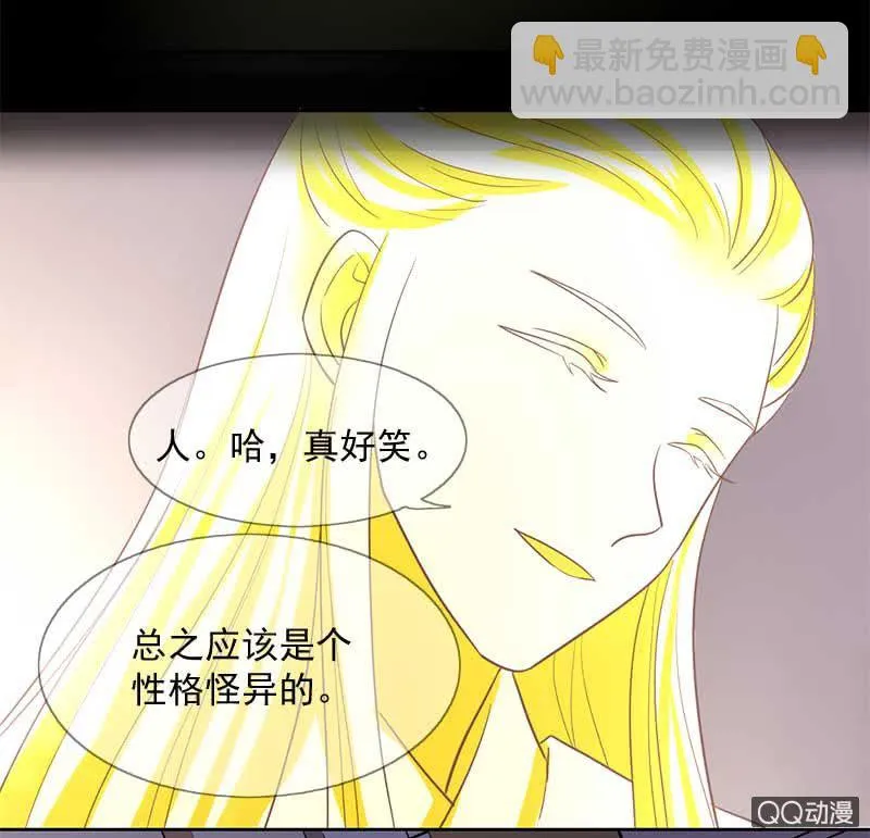 危机 第30页
