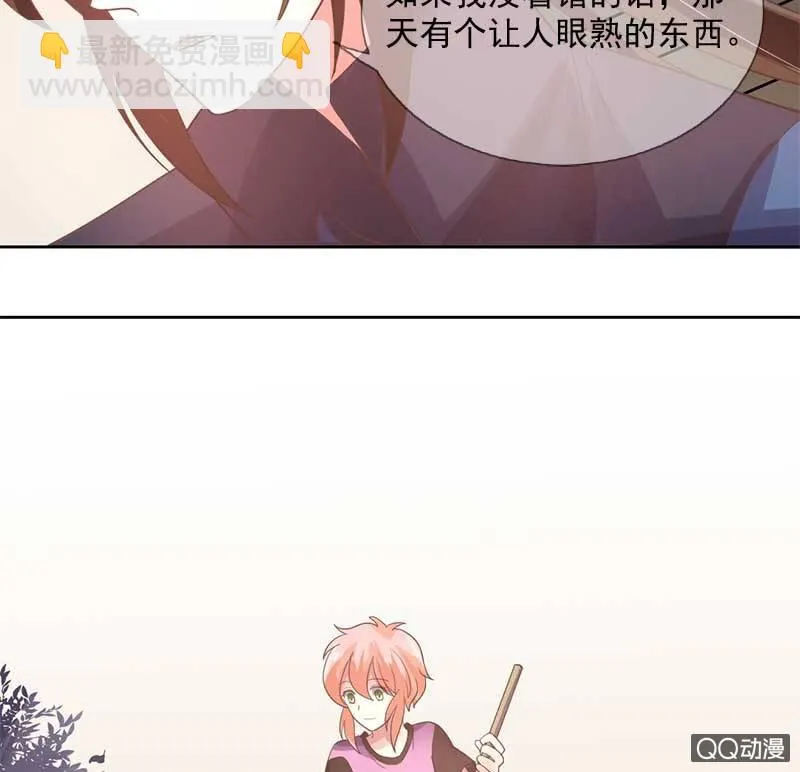 危机 第32页