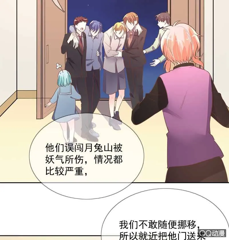 涉险 第12页