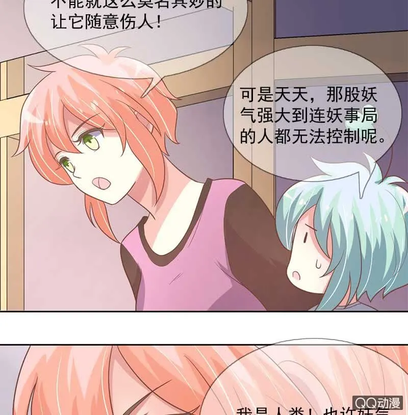 涉险 第27页