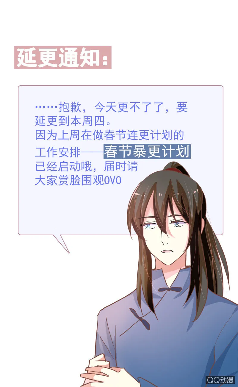 延更通知 第1页