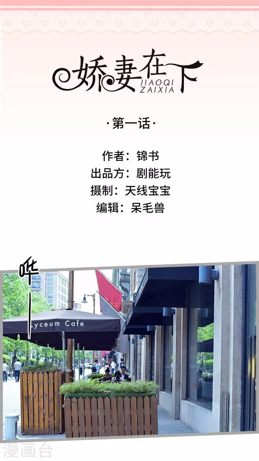 第1话 第1页
