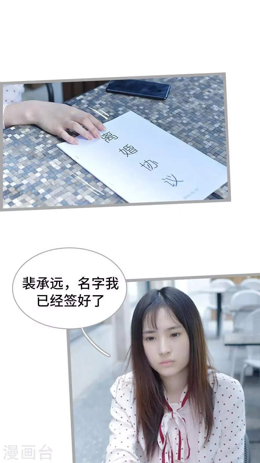第1话 第2页