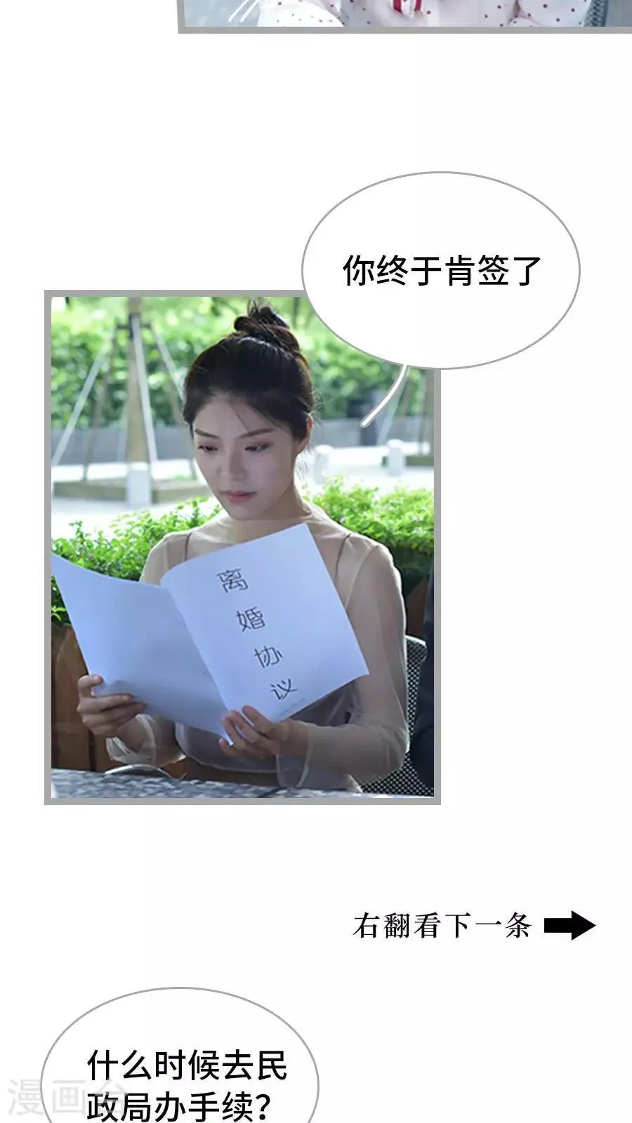 第1话 第3页