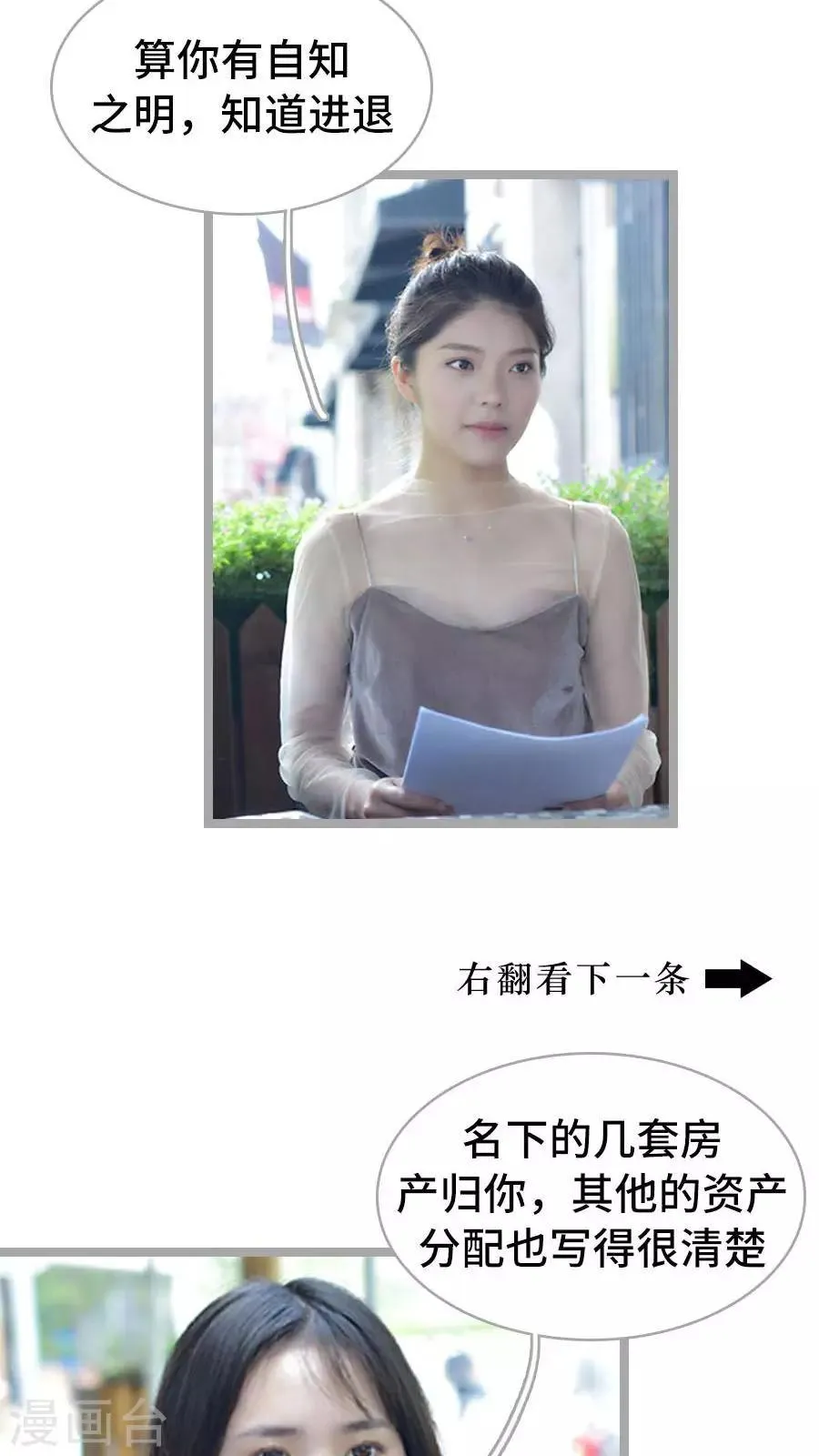 第1话 第6页