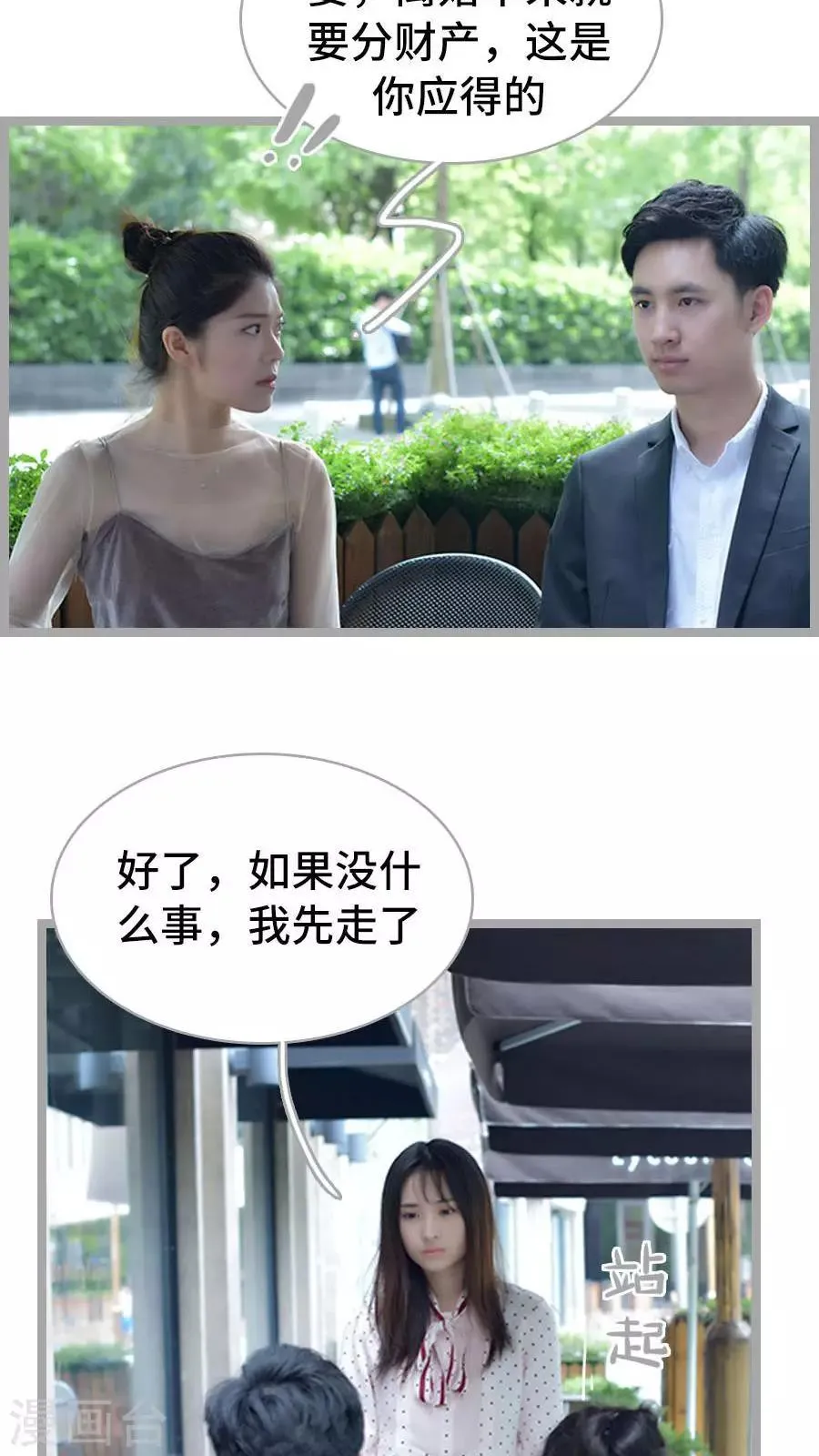 第1话 第8页