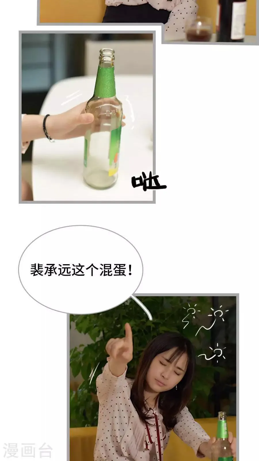 第1话 第16页